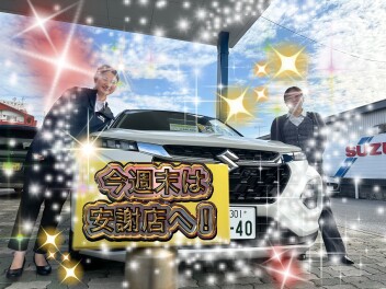 今週土日は安謝店へお越しください！