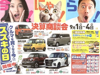 クルマを買うなら今！！スズキの日開催中☆