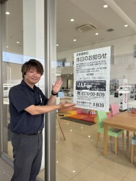８月９日（日）～１６日（日）夏季休暇