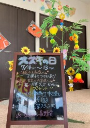 スズキの日　7/4～13まで！！