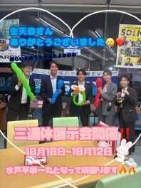 今週末3連休展示会！！お車選びの大チャンスです✨