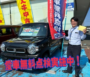 愛車無料点検始まっております！