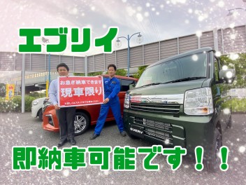 即納車ございます！パート２！