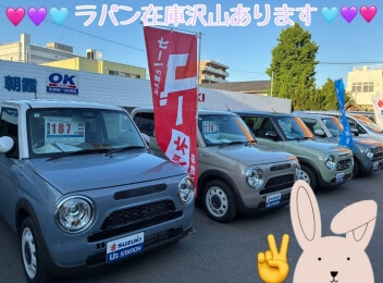 ✧˖°ラパンLCの在庫沢山あります°˖✧