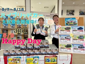 「SUZUKI Happy Day」と「ハイブリッドカー大試乗会」のご案内！！！