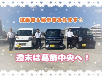 今週末はアリーナ葛飾中央の展示会へ！