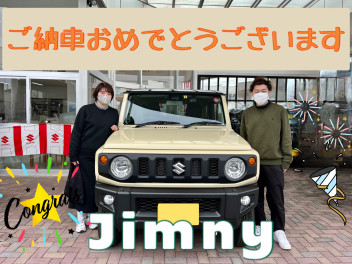 ジムニー　ご納車おめでとうございます！