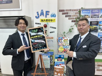 JAF入会キャンペーン実施中！