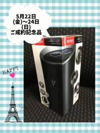 車載用プラズマクラスターイオン発生機プレゼント！！