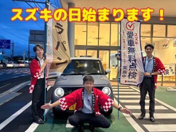 スズキの日大商談会始まります！！！