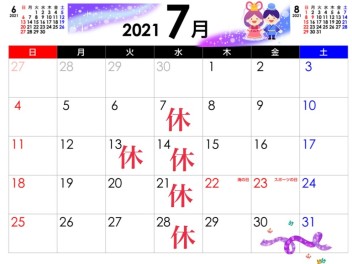 ７月の定休日のご案内