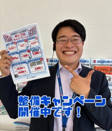 お得にメンテナンスしませんか？