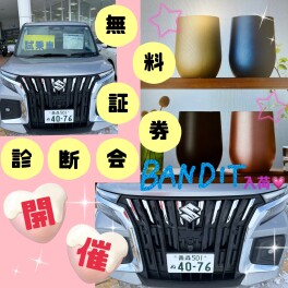 ソリオバンディット試乗車あります　＆　保険証券診断会開催