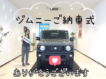 N様！ジムニーご納車式