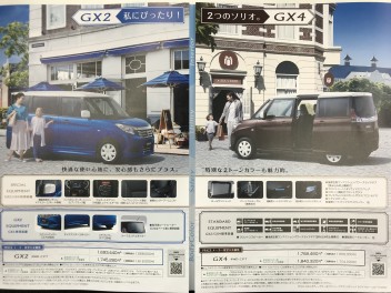 ソリオ　イグニス特別仕様車発売！！！！！