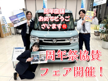 ３連休は協賛フェア開催！