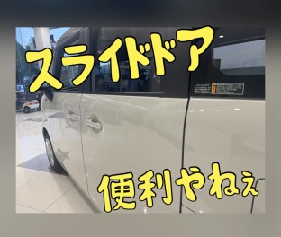 ご高齢の方も楽なスライドドア！！～敬老の日～