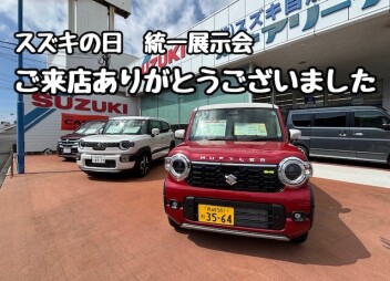 ご来店ありがとうございました！
