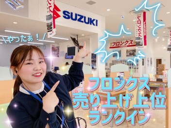 フロンクス買うなら当店で！！！