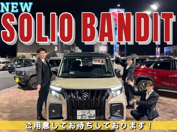 新型ソリオバンディット、試乗できます！