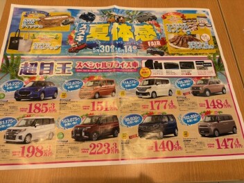 スズキ体感夏フェスやります
