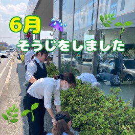 ショールーム前のそうじをしました！！