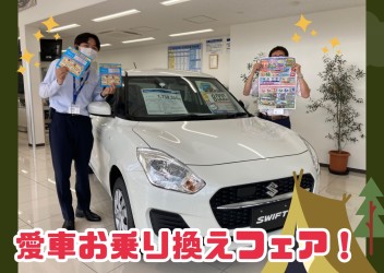 スズキ車限定！愛車無料点検しませんか？