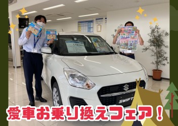 スズキ車限定！愛車無料点検しませんか？