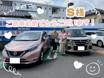 ご納車おめでとうございます！