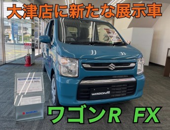 大津店に新しい展示車がきました！！