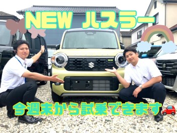 NEWハスラー！試乗車あります！！
