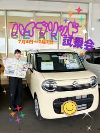 ハイブリッド車試乗会開催します！！