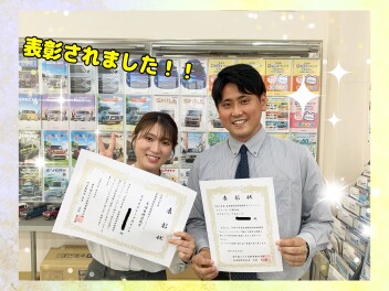 表彰されました！！！