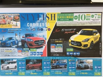 スタイリッシュカーフェスタ！５日（金）６日（土）７日（日）