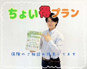 【自動車任意保険】ちょい得プランでバンパー修理♩