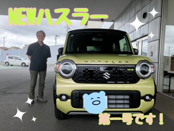 NEWハスラー第１号のご納車です！
