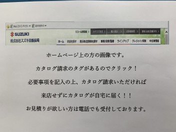 カタログ請求できます！！