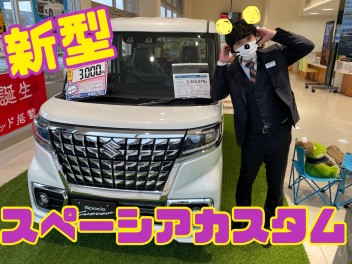 新型スペーシアカスタム入ってきました！