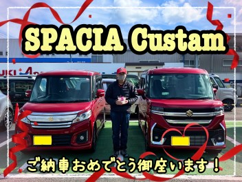 新型スペーシアカスタムご納車！！