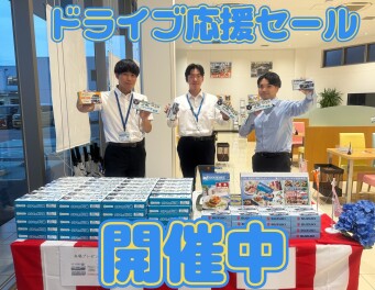 ６月もやってます、ドライブ応援セール！！