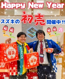 【まだまだ終わらない】13日まで初売り続きますよ～!!!