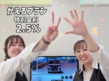 特別金利３月３１日まで！