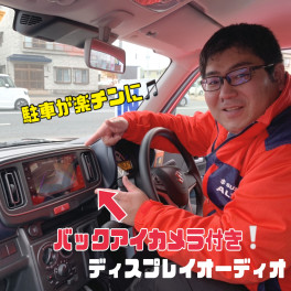 新型アルトの車内紹介＼(^o^)／