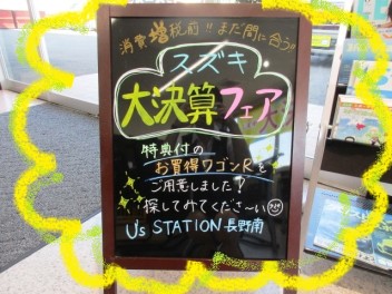 ★大決算☆　＆　９／２営業時間のおしらせ