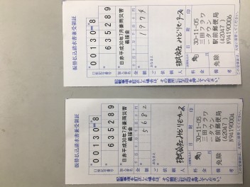 西日本豪雨災害義援金、振込み完了致しました！！　　スズキアリーナ三田店　藤原