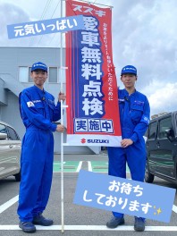 愛車無料点検の季節がやってきました！