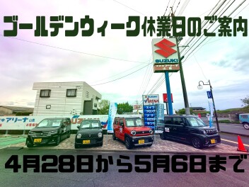 休業日のご案内