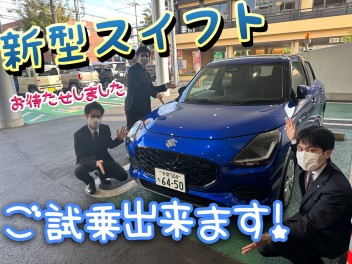 新型スイフト試乗車。八王子に到着です♪