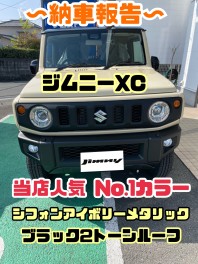 ジムニー（アイボリー２トーン）納車報告♬ 納車後のお客様の声もお届けします♬