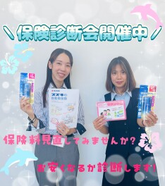 保険診断会開催中♪♪